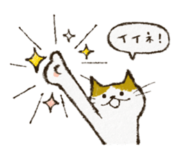 Cute cat 'Cyanpachi' sticker #5264805