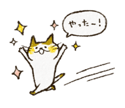 Cute cat 'Cyanpachi' sticker #5264814