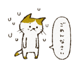 Cute cat 'Cyanpachi' sticker #5264824