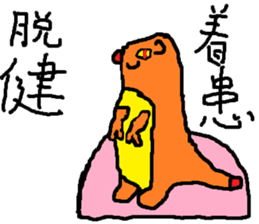 The YUHI's ZOO nursing and medical Ver. sticker #5265402