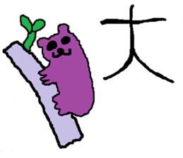 The YUHI's ZOO nursing and medical Ver. sticker #5265415