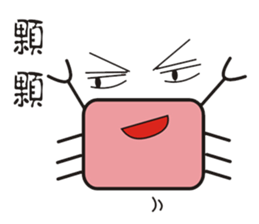 crab's name is YUJI KUBOTA. 2 sticker #5266242
