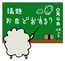 A sheep and cat the third version sticker #5266677