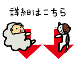 A sheep and cat the third version sticker #5266688