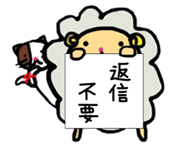 A sheep and cat the third version sticker #5266689