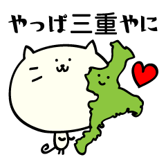 Mie dialect Sticker 3