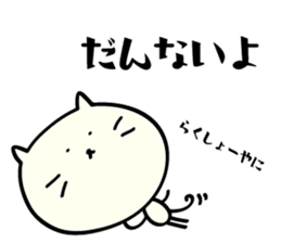 Mie dialect Sticker 3 sticker #5267160