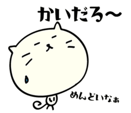 Mie dialect Sticker 3 sticker #5267165