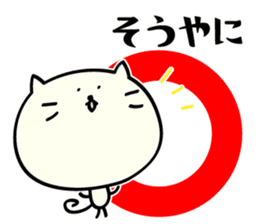 Mie dialect Sticker 3 sticker #5267166