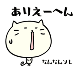 Mie dialect Sticker 3 sticker #5267174