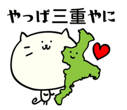 Mie dialect Sticker 3 sticker #5267195