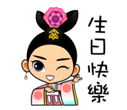 Cute Chinese female emperor sticker #5268378