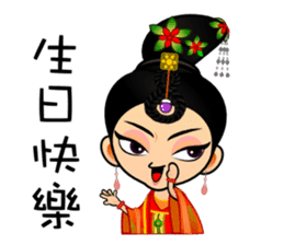 Cute Chinese female emperor sticker #5268379