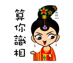 Cute Chinese female emperor sticker #5268392