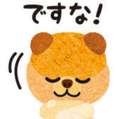 potiranian 2 sticker #5268478