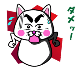 Tamao of the white cat 2 sticker #5268918
