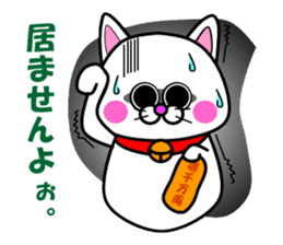Tamao of the white cat 2 sticker #5268949