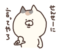 child cat sticker #5269036