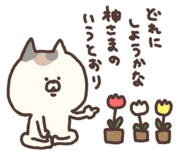 child cat sticker #5269048