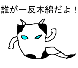 mho  Suke sticker #5269329