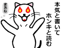 Netotan's Sticker sticker #5270903