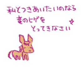 Wanton animal sticker #5271330