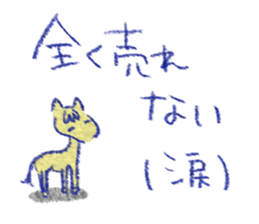 Wanton animal sticker #5271337