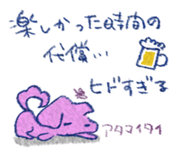 Wanton animal sticker #5271344