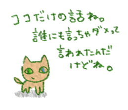 Wanton animal sticker #5271346