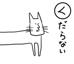 Long Body Cat sticker #5271843