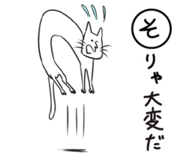 Long Body Cat sticker #5271850
