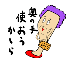 Knee poppa & Knee aunt sticker #5272220