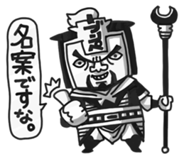 Three Kingdoms (gi) sticker #5272541