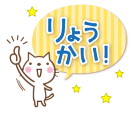 Greeting you loose sticker #5273161