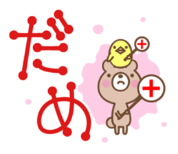 Greeting you loose sticker #5273169