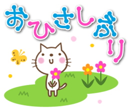 Greeting you loose sticker #5273175