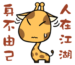 Giraff Part 3 sticker #5273509