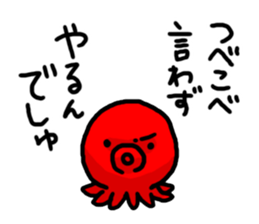 TAKOMARO! sticker #5273746