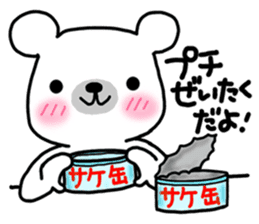Pleasant daily life of the white bear sticker #5274128