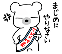 Pleasant daily life of the white bear sticker #5274130