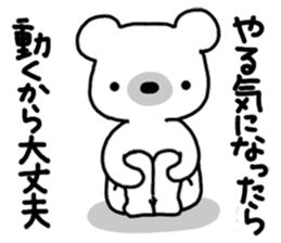 Pleasant daily life of the white bear sticker #5274131