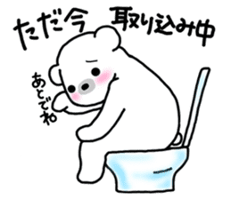 Pleasant daily life of the white bear sticker #5274139