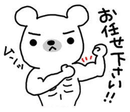 Pleasant daily life of the white bear sticker #5274146