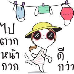 Faithbook Girl 2 : หน้ากากน้องรัก