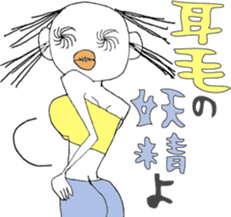 Ms. Ear hair sticker #5274876