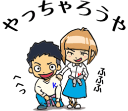hakata girl and kitakyu boy  the best sticker #5275093