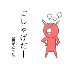 ugly demon famiry 2 sticker #5276940