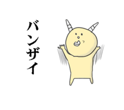 ugly demon famiry 2 sticker #5276951