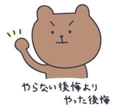 KUMATARO HAPPY LIFE!! ~VER5~ sticker #5276996