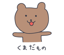 KUMATARO HAPPY LIFE!! ~VER5~ sticker #5276997